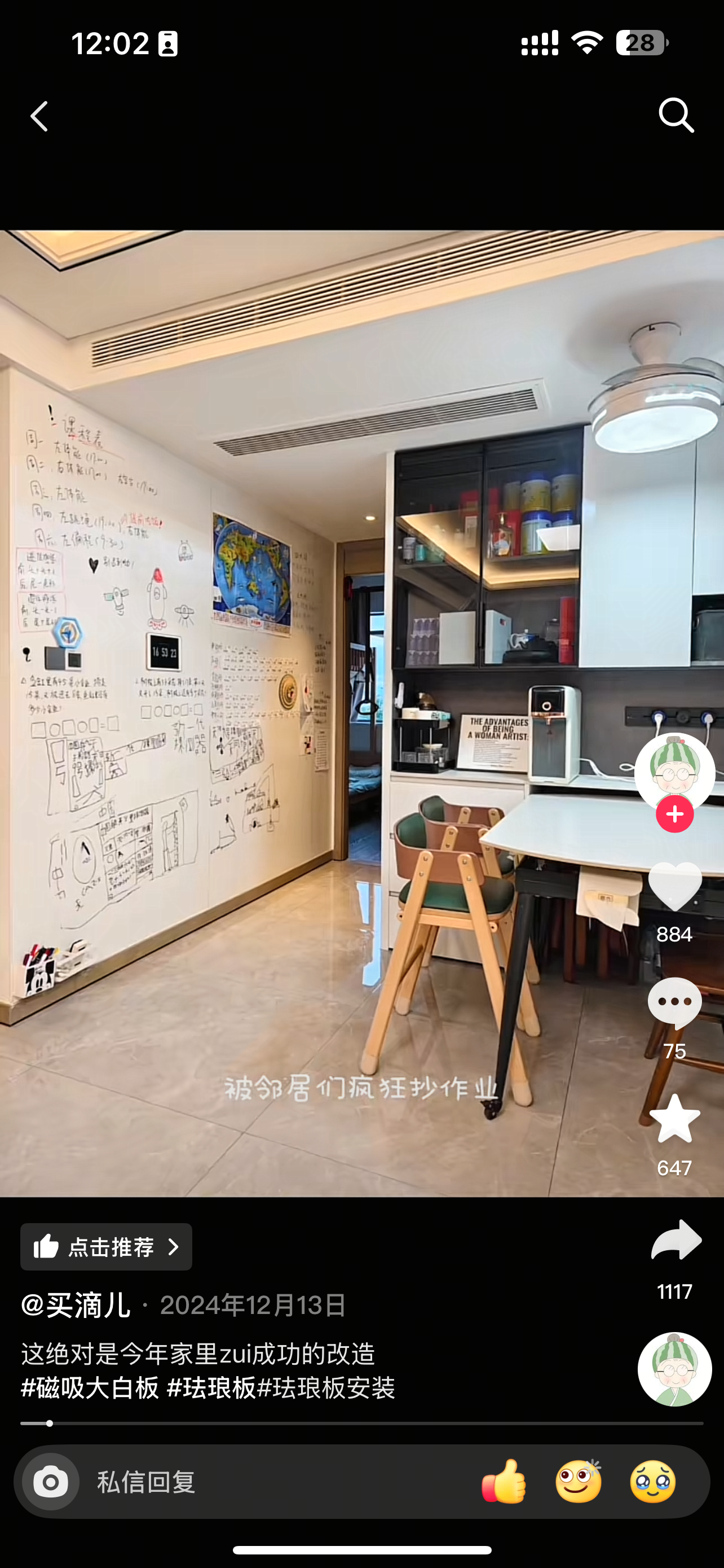 走廊磁吸珐琅版1